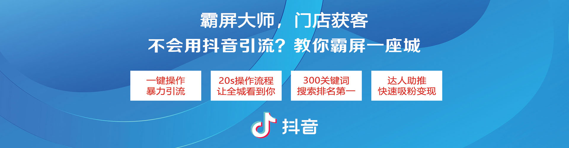 高台网络推广开户