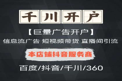 案例分析：百度推广代理商如何打造爆款广告