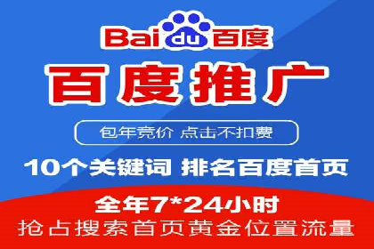 百度搜索推广的创意广告形式及成功案例
